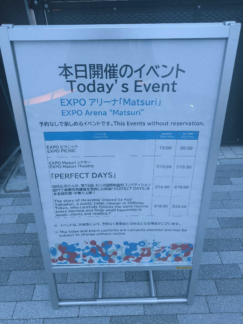 ドケチさんの天然露天温泉 スパスミノエのサ活写真