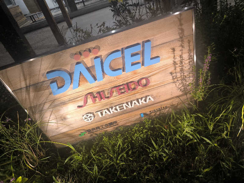 ドケチさんの天然露天温泉 スパスミノエのサ活写真