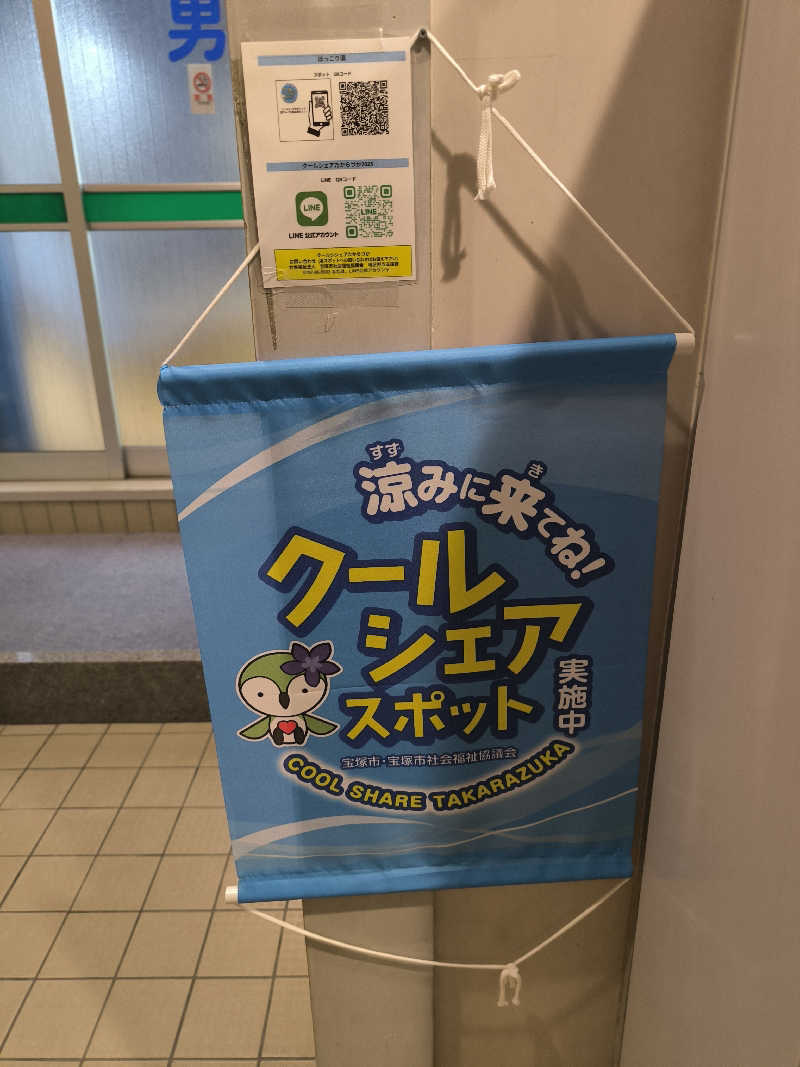 ドケチさんのほっこり湯のサ活写真