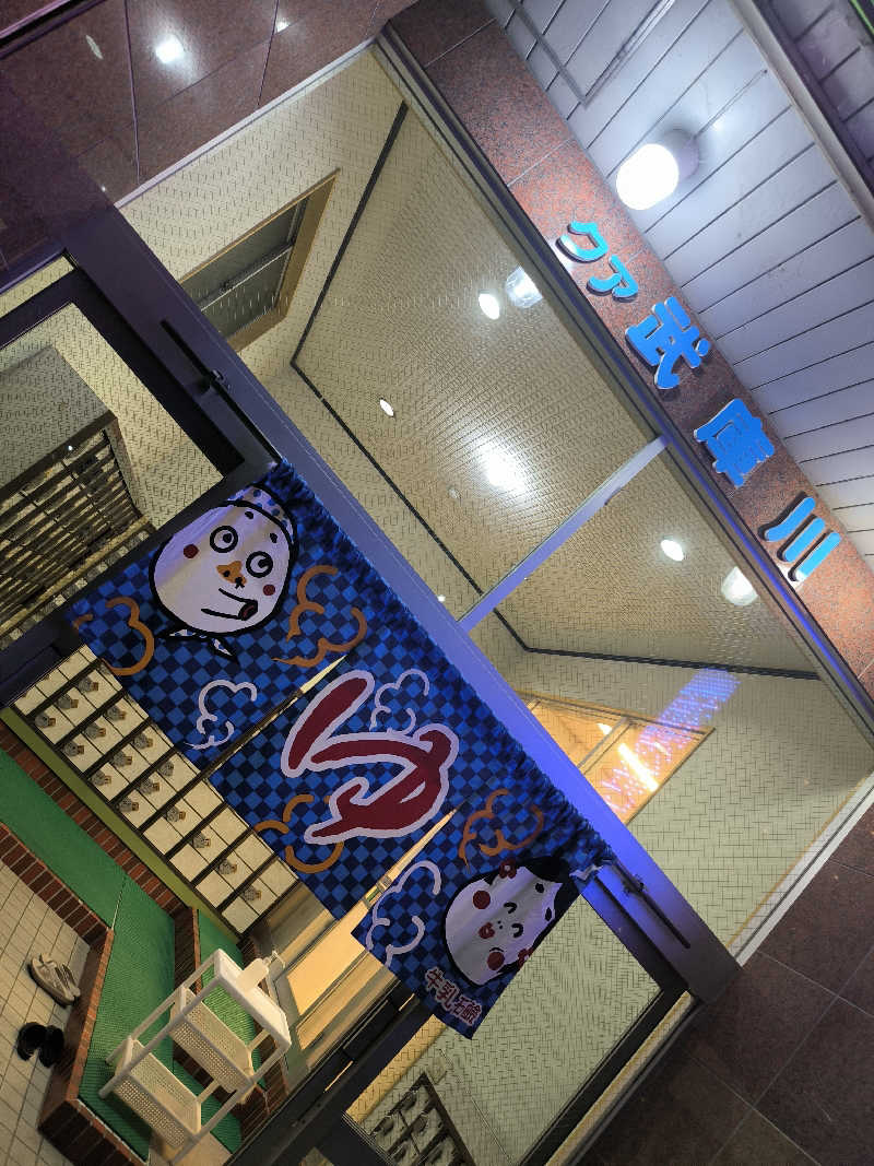 ドケチさんのクア武庫川のサ活写真
