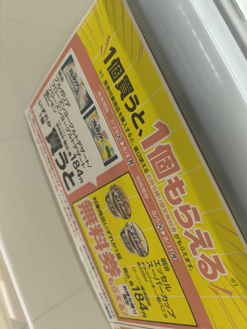 ドケチさんのクア武庫川のサ活写真
