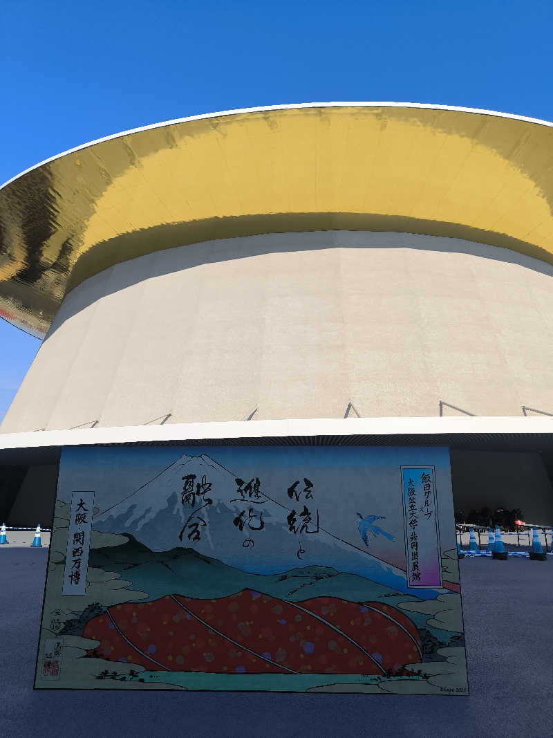 ドケチさんのコナミスポーツクラブ茨木のサ活写真