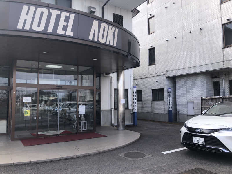 ゆーげんさんの那須野ヶ原温泉 ホテルアオキのサ活写真