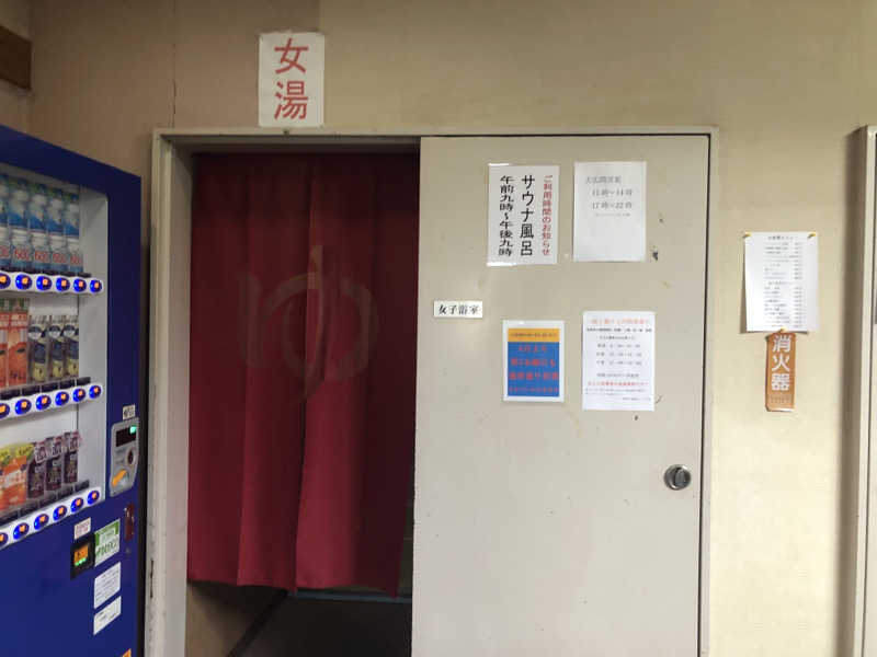 ゆーげんさんの那須野ヶ原温泉 ホテルアオキのサ活写真