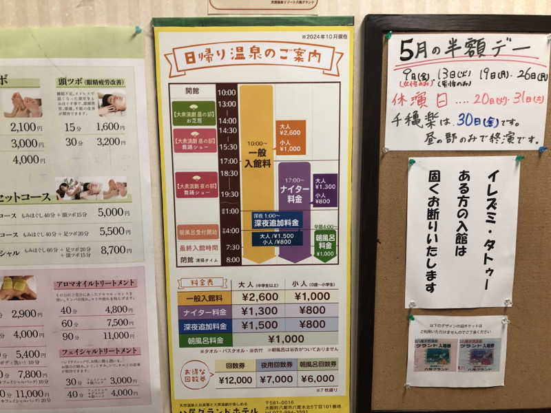 ゆーげんさんの八尾グランドホテルのサ活写真