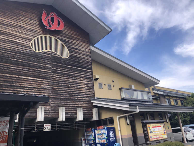 ゆーげんさんの野天湯元 湯快爽快 ざまのサ活写真