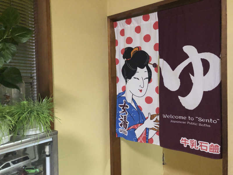 ゆーげんさんのいわつき温泉ジャンボのサ活写真