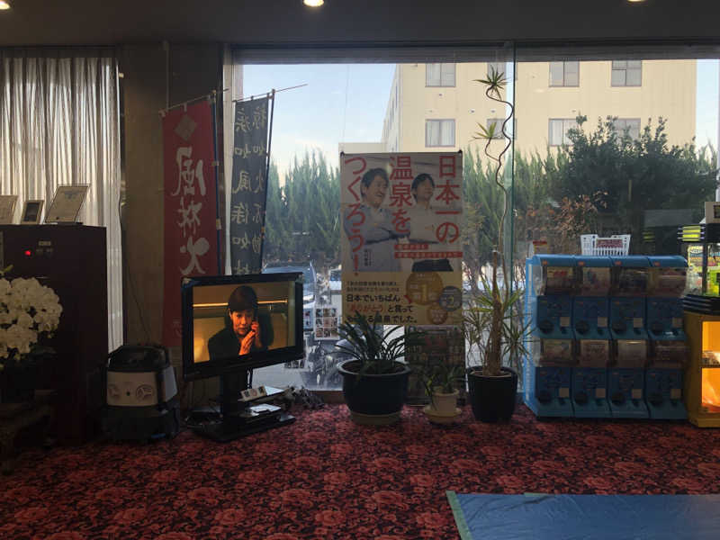 ゆーげんさんの竜王ラドン温泉のサ活写真