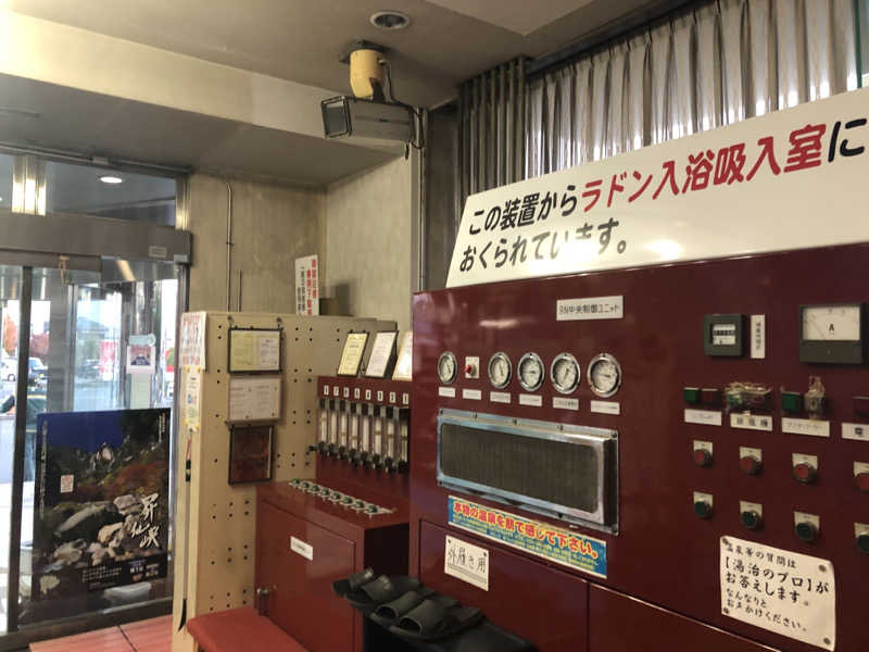 ゆーげんさんの竜王ラドン温泉のサ活写真