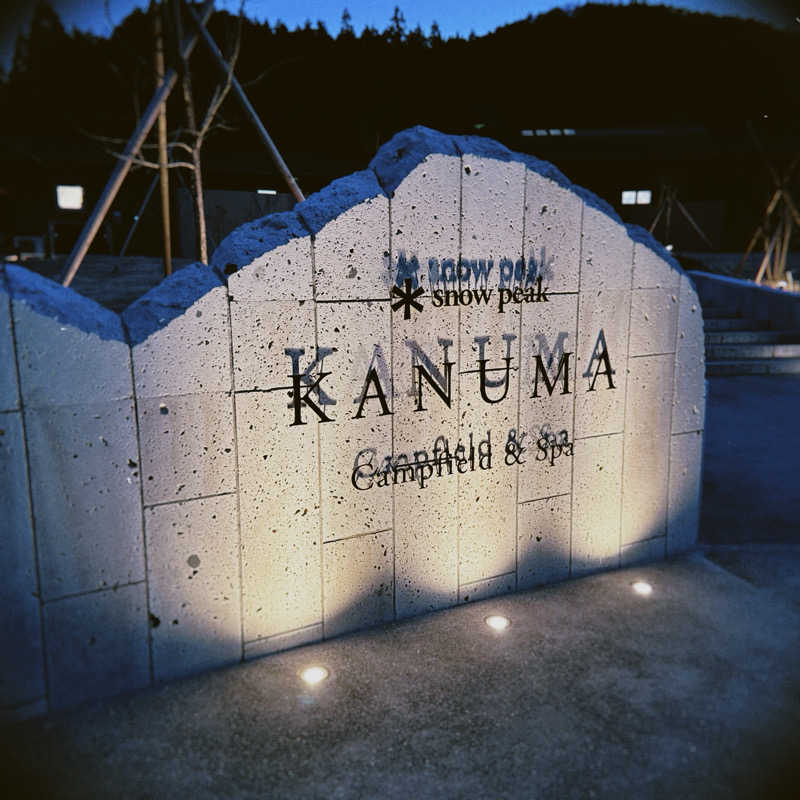 Daiki Futamiさんのスノーピーク鹿沼キャンプフィールド&スパのサ活写真