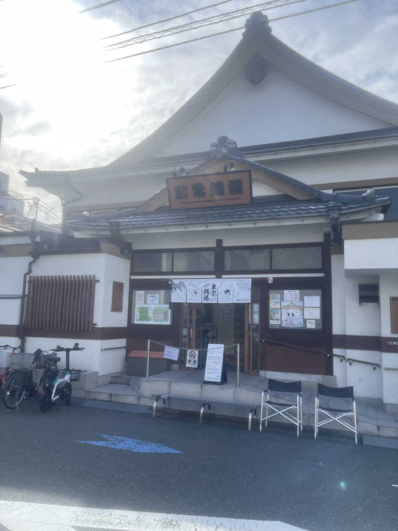 黄色のサウナハットマンさんの深川温泉 常盤湯のサ活写真