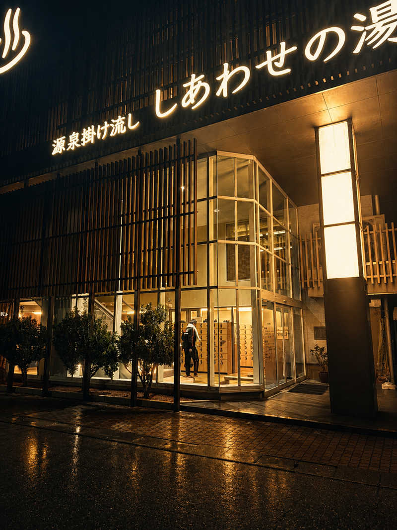 SAUNAすうさんの源泉掛け流し しあわせの湯のサ活写真