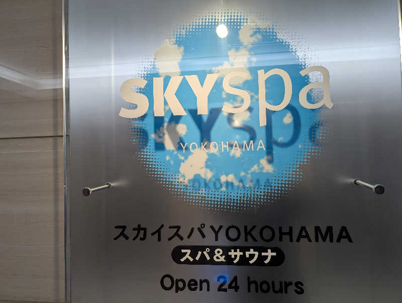 おすしakaまっちゃさんのスカイスパYOKOHAMAのサ活写真