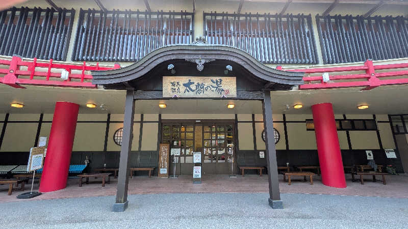 まなたさんの有馬温泉 太閤の湯のサ活写真