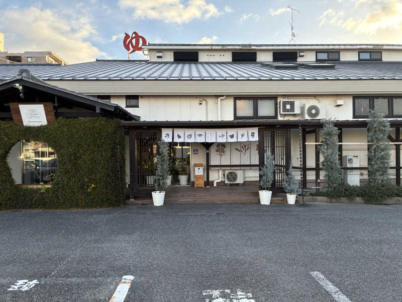 Sanさんの岐阜各務原 恵みの湯のサ活写真