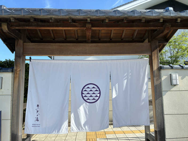 SanさんのSAUNA RESORT 天光の湯のサ活写真