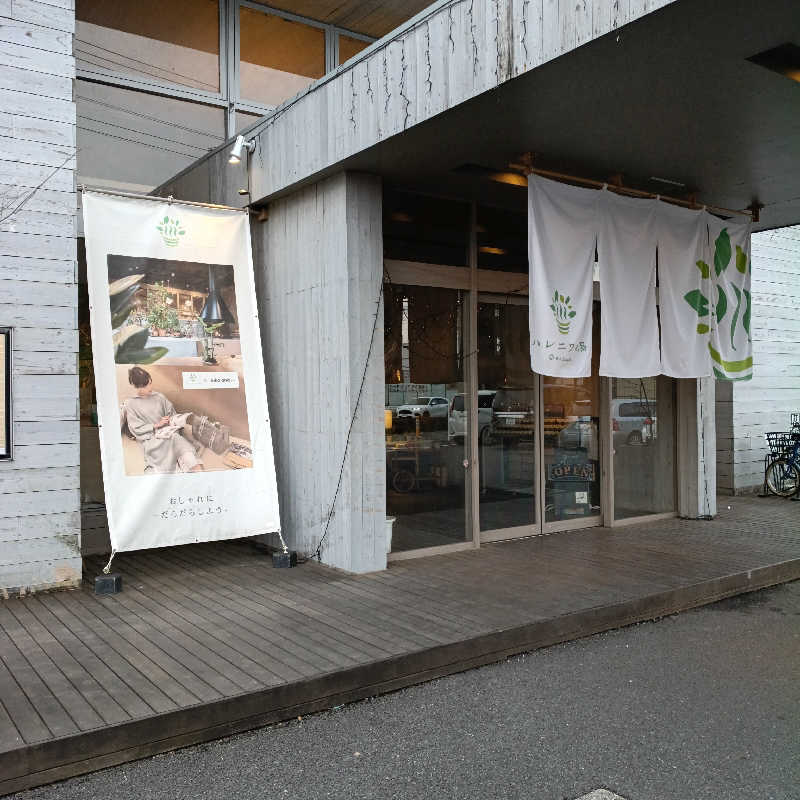 ムスティンさんのおふろcafé ハレニワの湯のサ活写真