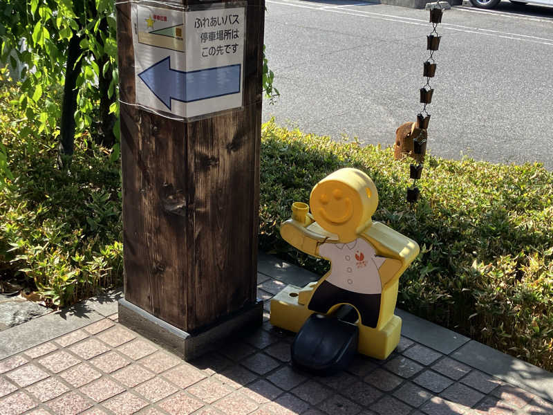 あ〜や〜♨️さんの湯源郷 太平のゆ 忠岡店のサ活写真