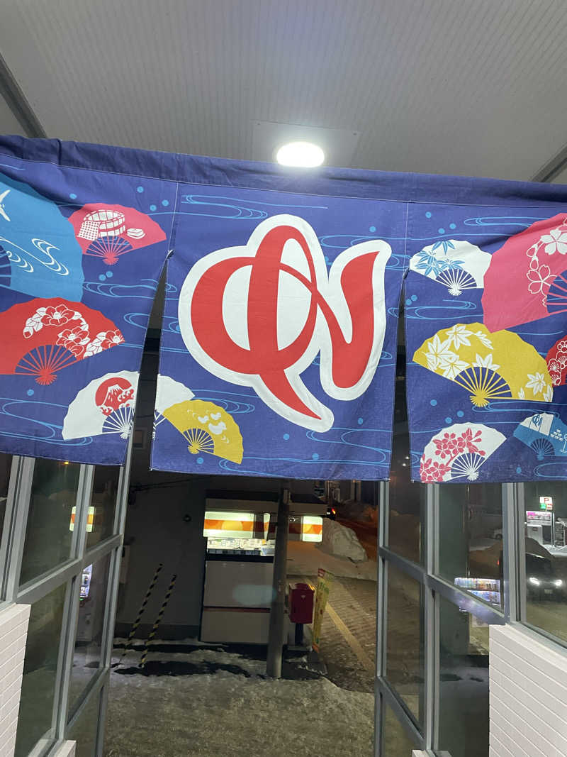 ニパ男(あと1分)さんの扇の湯のサ活写真