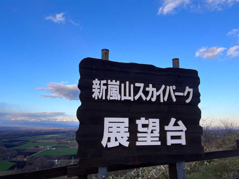 マッソーけいご💪さんのひまわり温泉のサ活写真