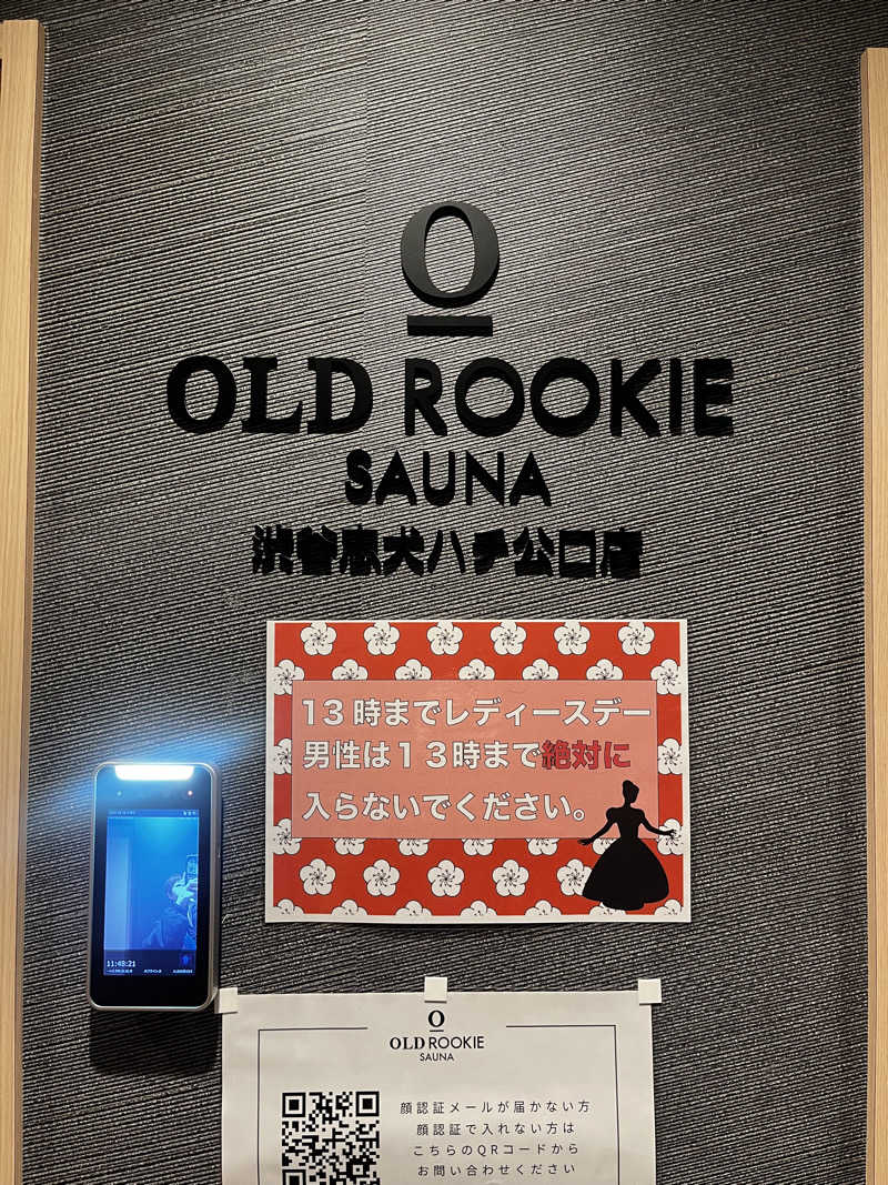 ヒロコリンさんのオールドルーキーサウナ渋谷忠犬ハチ公口店のサ活写真