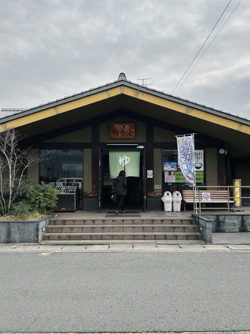 ごまさんの極楽湯東大阪店のサ活写真