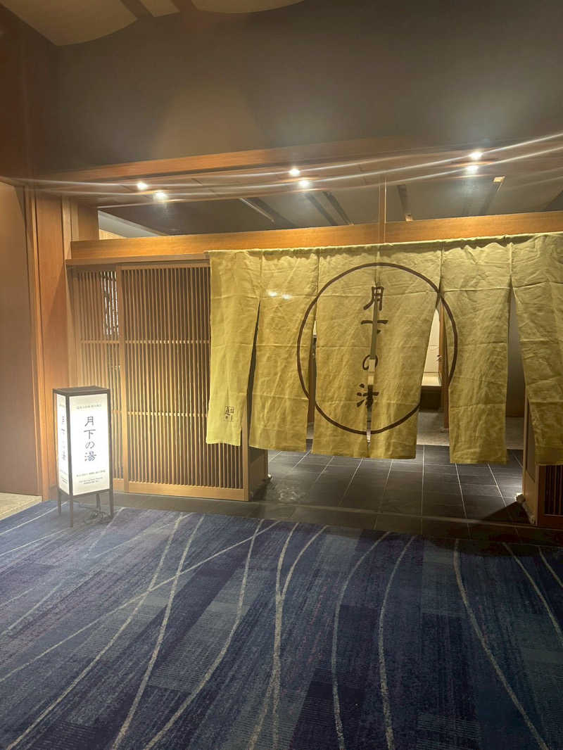 BAR three piece(すりぴ)さんの西村屋ホテル招月庭のサ活写真