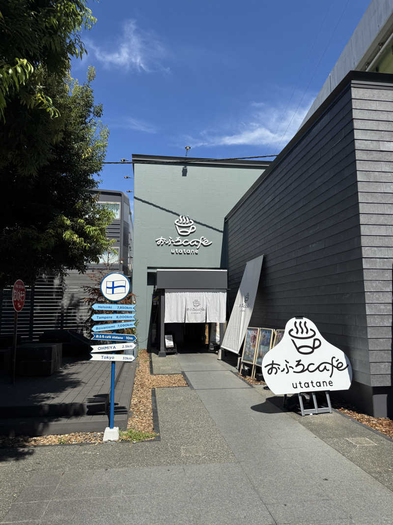 としましさんのおふろcafé utataneのサ活写真