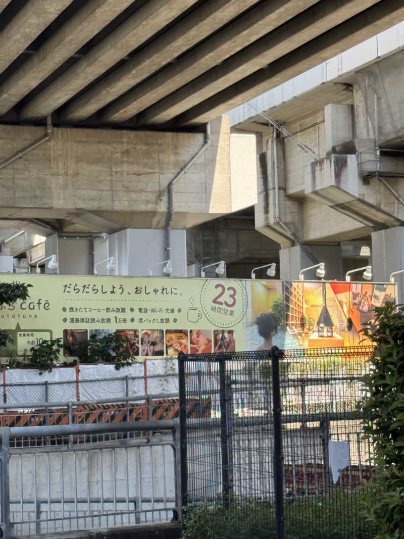 としましさんのおふろcafé utataneのサ活写真