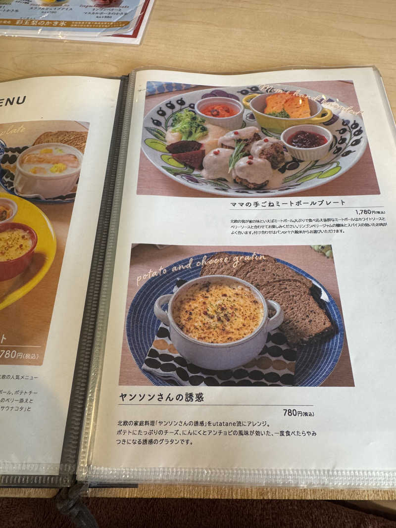 としましさんのおふろcafé utataneのサ活写真