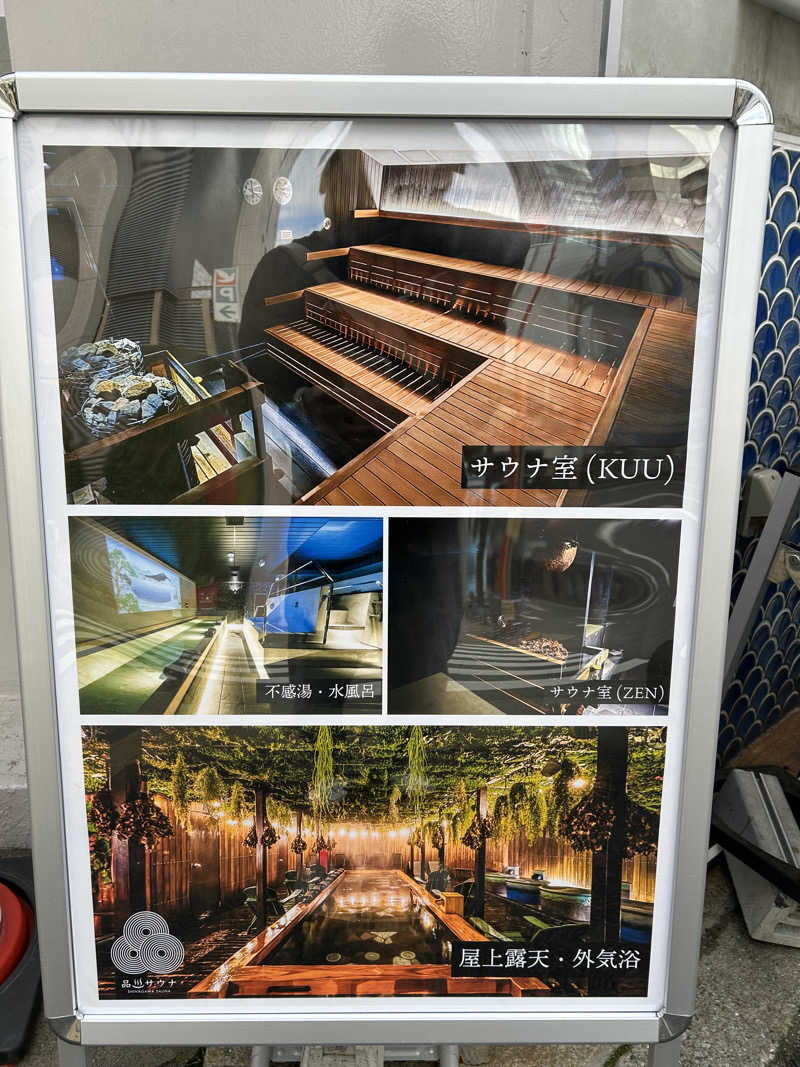 水風呂は14℃🫶さんの泊まれるサウナ屋さん 品川サウナのサ活写真