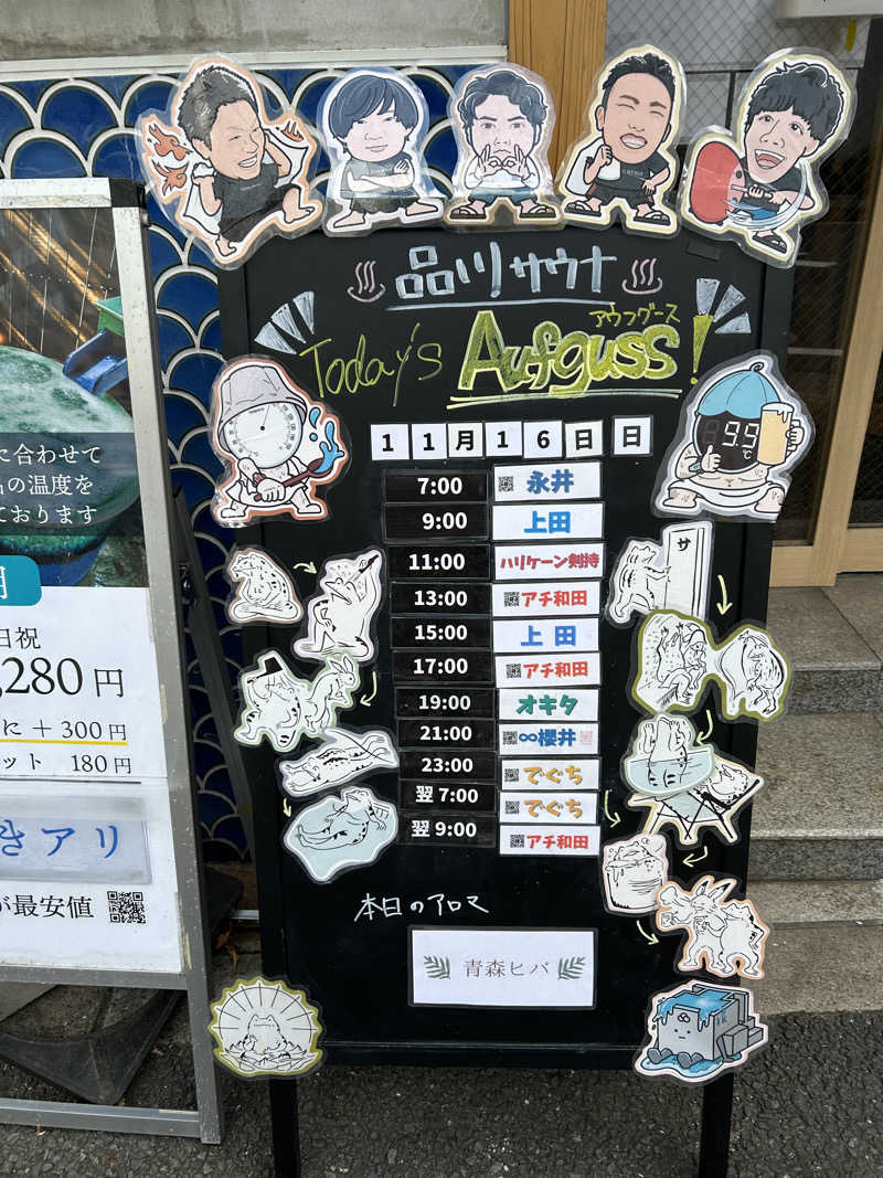 水風呂は14℃🫶さんの泊まれるサウナ屋さん 品川サウナのサ活写真