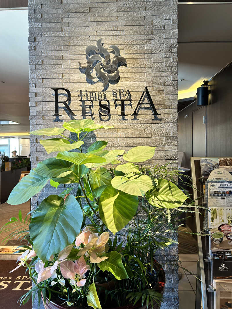 水風呂は14℃🫶さんのタイムズ スパ・レスタのサ活写真