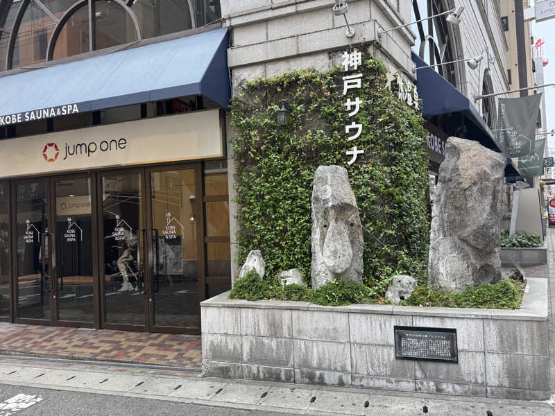 孤独のサウナマンさんの神戸サウナ&スパのサ活写真