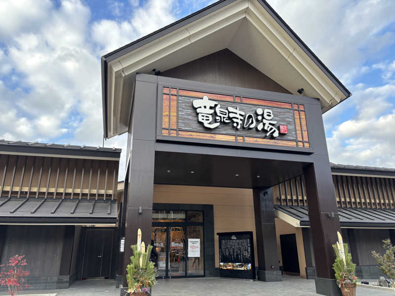 愛知産のサウナボーイさんの天空SPA HILLS 竜泉寺の湯 名古屋守山本店のサ活写真