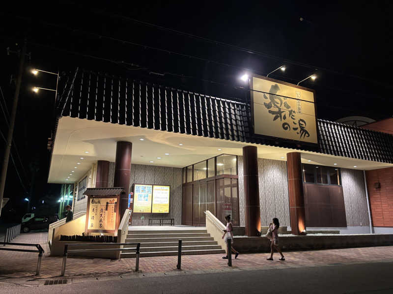 愛知産のサウナボーイさんの楽だの湯 一宮店のサ活写真