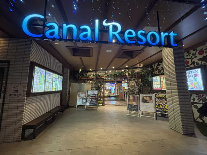 愛知産のサウナボーイさんのキャナルリゾートのサ活写真