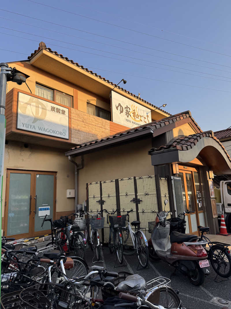 ナオさんのゆ家 和ごころ 吉の湯のサ活写真