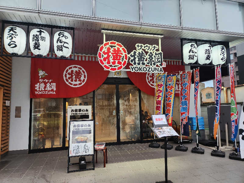 Ryoppiさんのサウナ横綱 本川越店のサ活写真