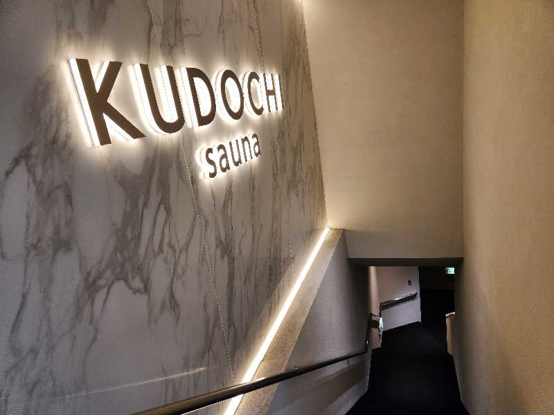 RyoppiさんのKUDOCHI sauna 銀座店のサ活写真