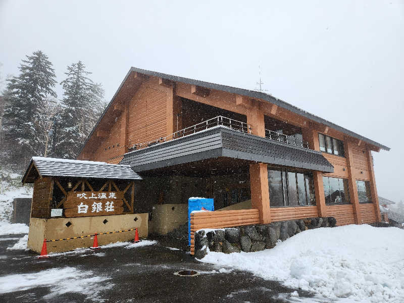 Ryoppiさんの吹上温泉保養センター 白銀荘のサ活写真