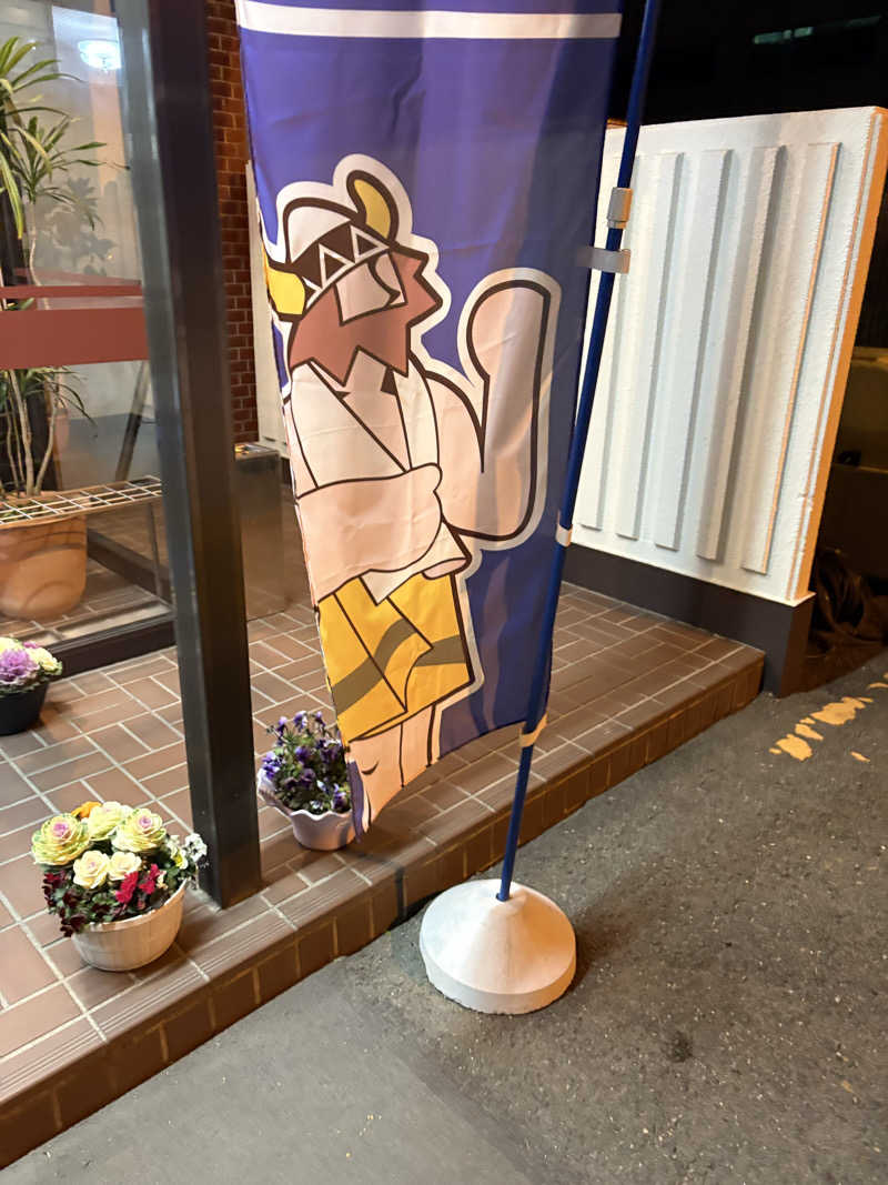 あつ熱くんさんのサウナピアのサ活写真