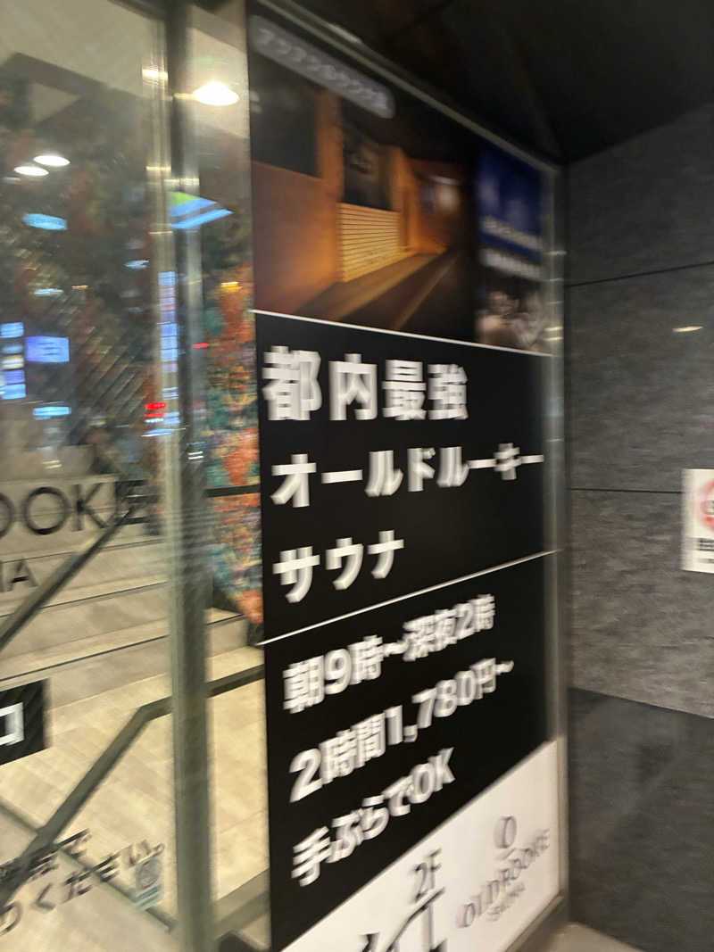 チノさんのオールドルーキーサウナ銀座中央通り店のサ活写真