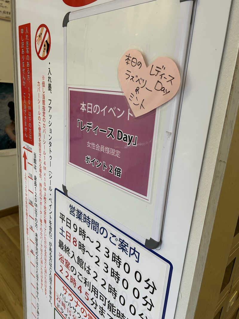 ミチョさんの富士山天然水SPA サウナ鷹の湯のサ活写真