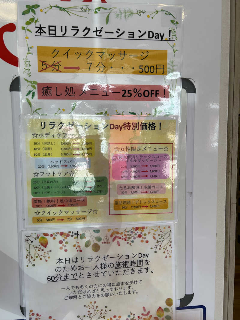 ミチョさんの富士山天然水SPA サウナ鷹の湯のサ活写真