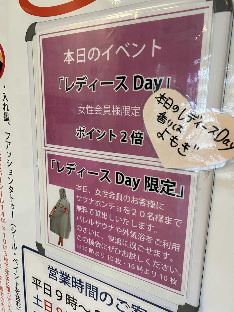 ミチョさんの富士山天然水SPA サウナ鷹の湯のサ活写真