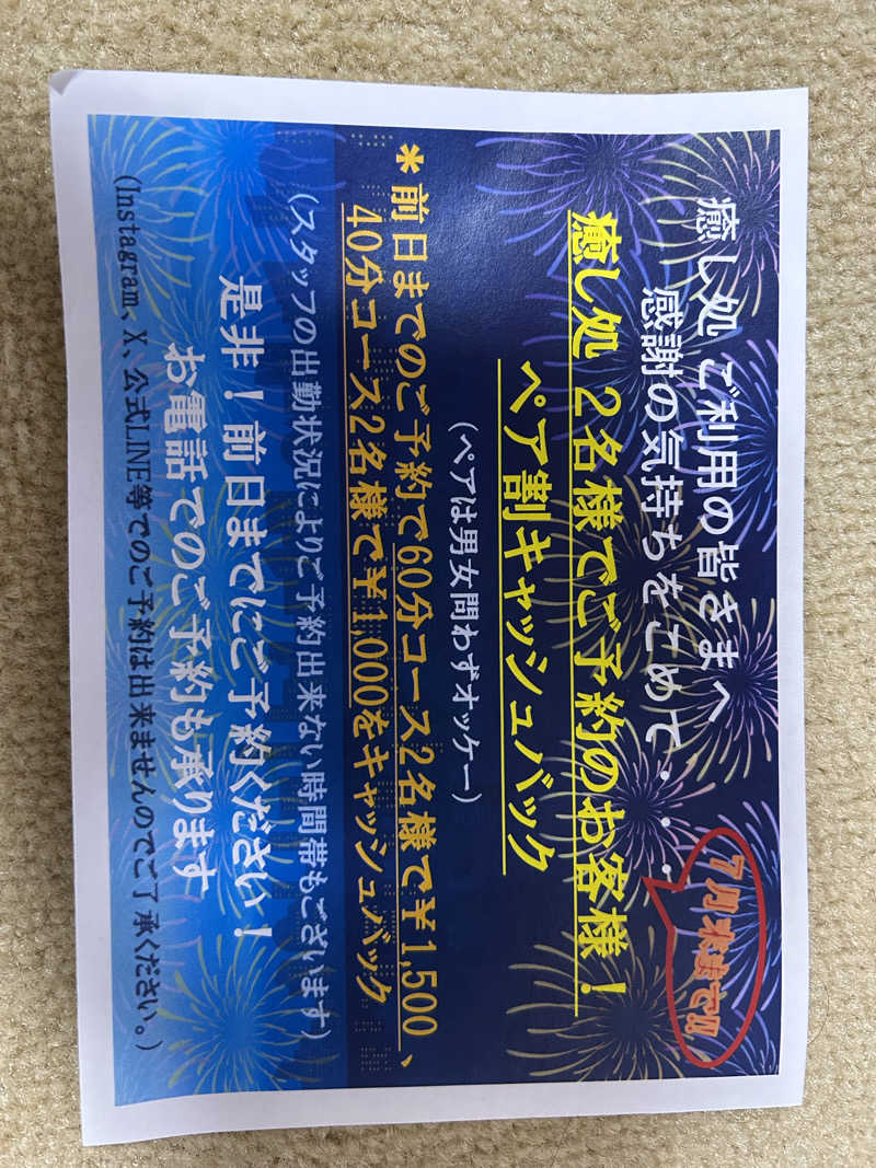 ミチョさんの富士山天然水SPA サウナ鷹の湯のサ活写真