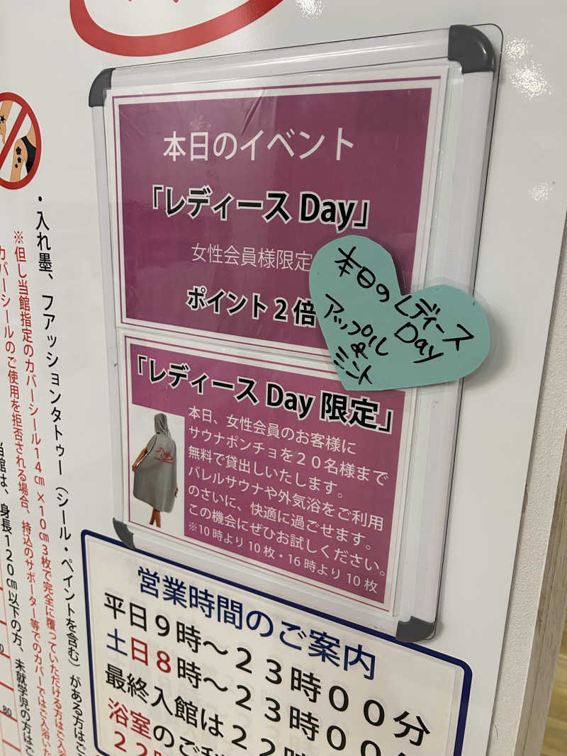 ミチョさんの富士山天然水SPA サウナ鷹の湯のサ活写真