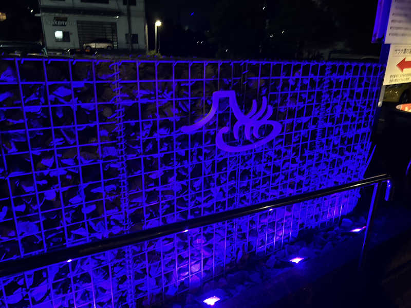 ミチョさんの富士山天然水SPA サウナ鷹の湯のサ活写真