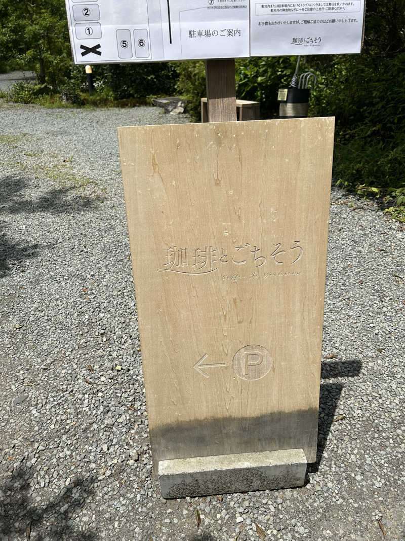 ミチョさんの富士山天然水SPA サウナ鷹の湯のサ活写真